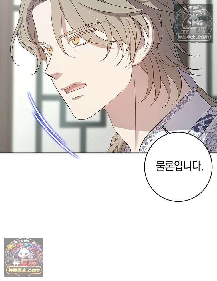 푸른 미명 끝에서 16화 6