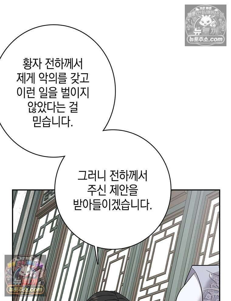 푸른 미명 끝에서 16화 7