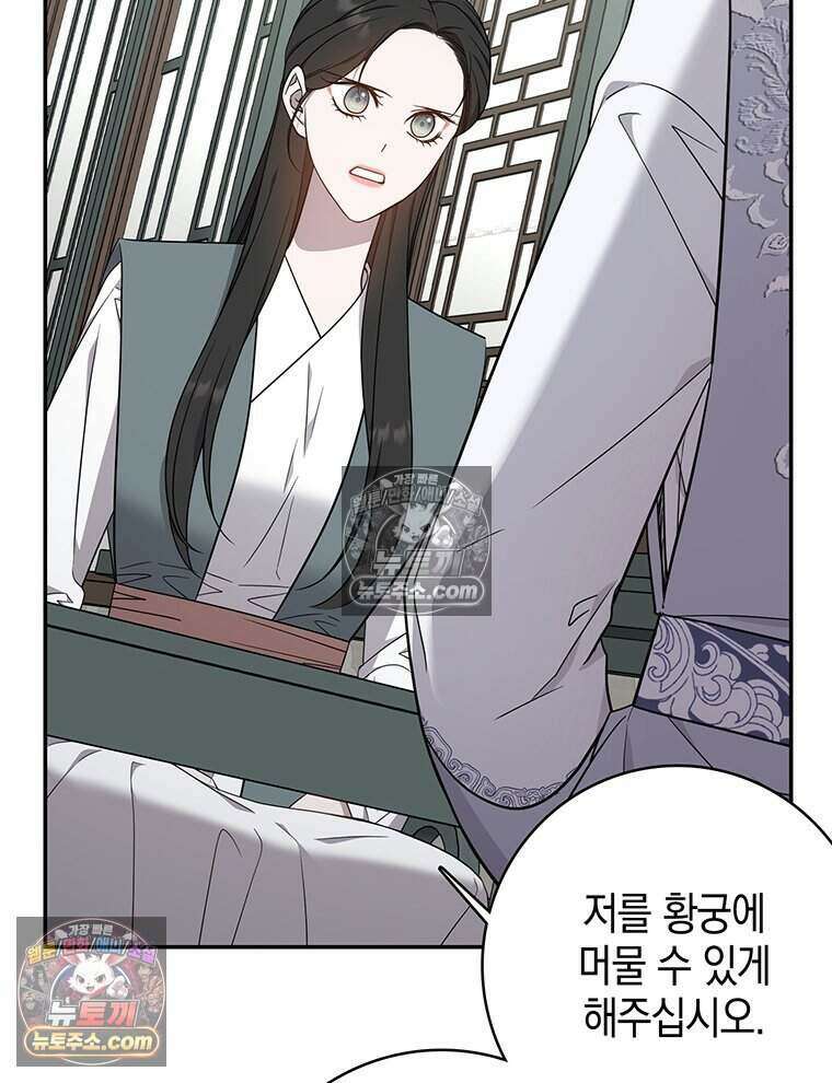 푸른 미명 끝에서 16화 8