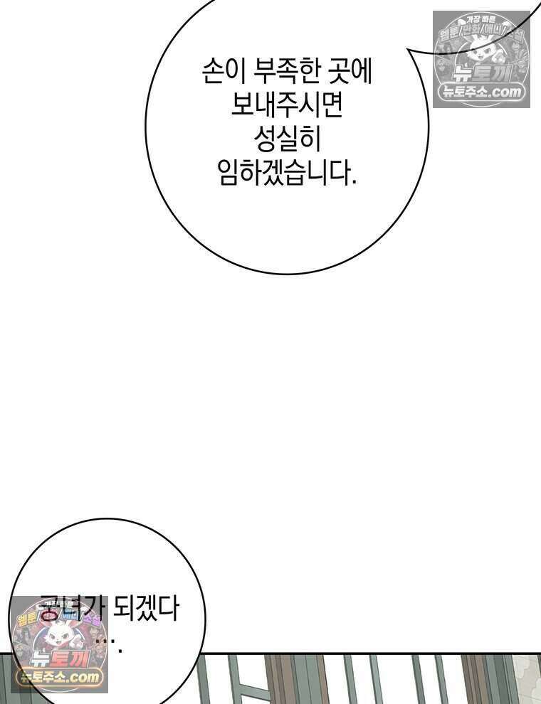푸른 미명 끝에서 16화 9