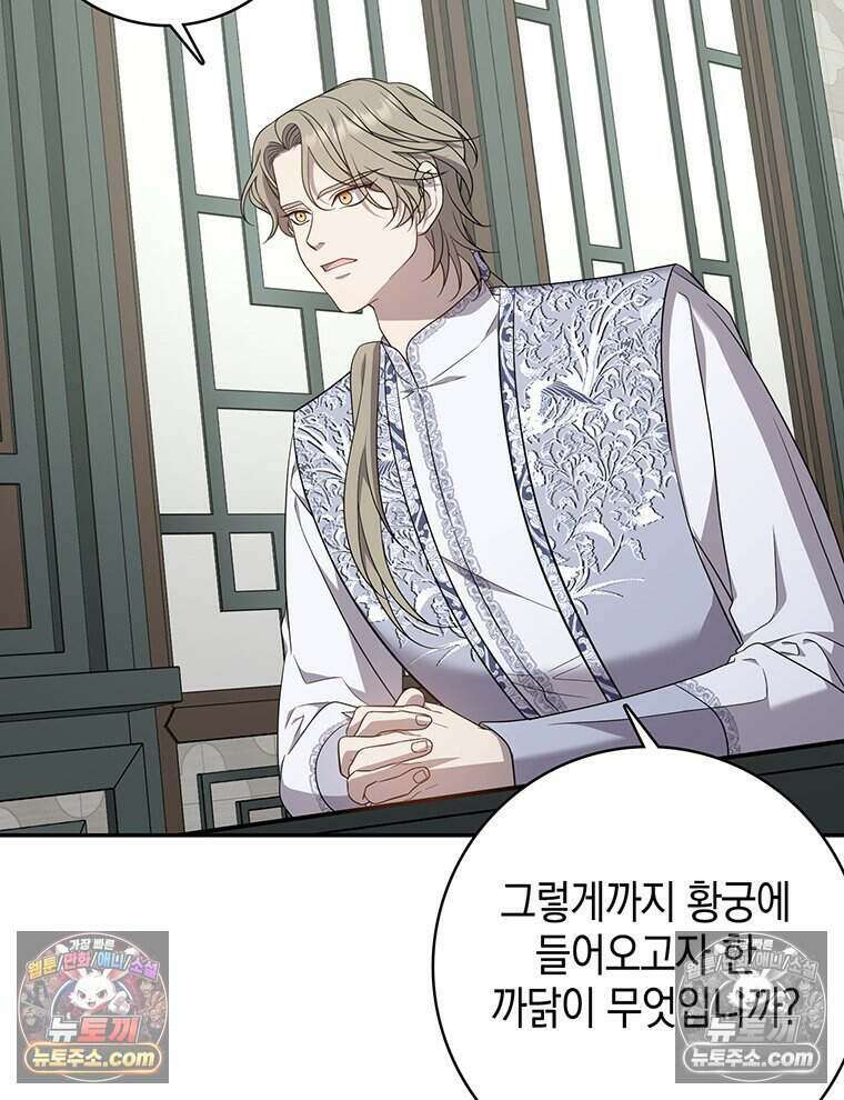 푸른 미명 끝에서 16화 10