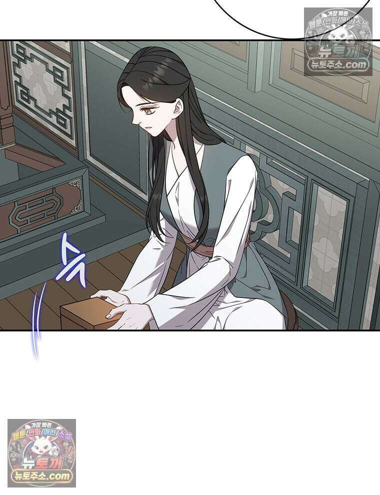 푸른 미명 끝에서 16화 11