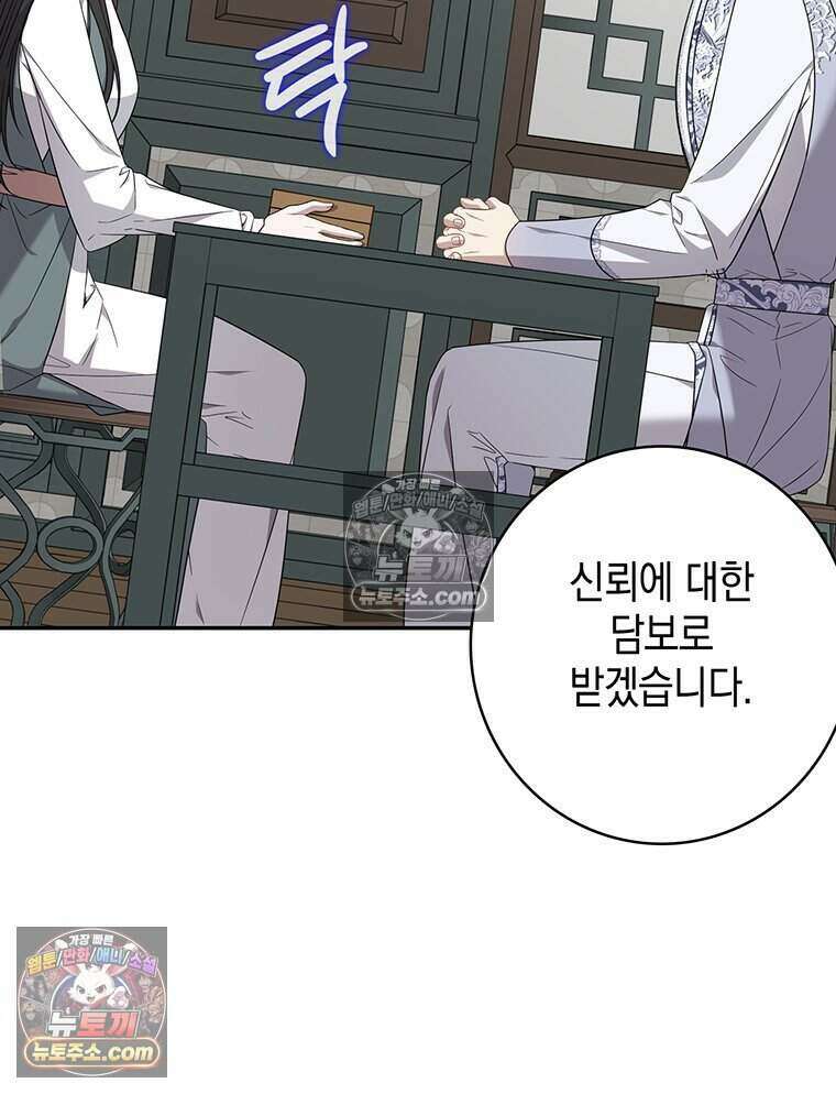 푸른 미명 끝에서 16화 13