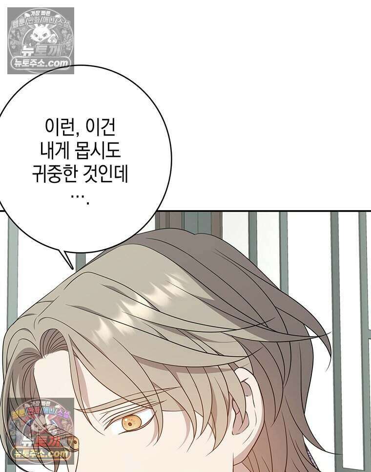 푸른 미명 끝에서 16화 14