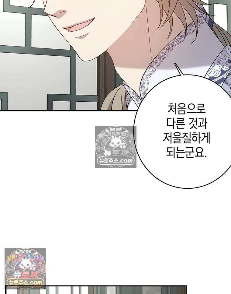 푸른 미명 끝에서 16화 15