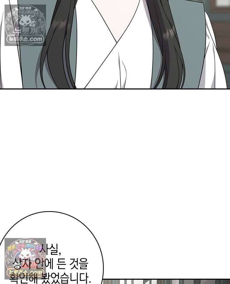 푸른 미명 끝에서 16화 22