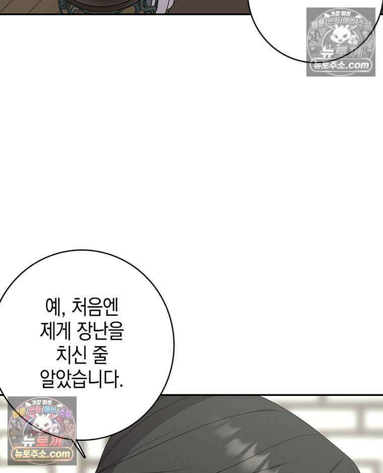 푸른 미명 끝에서 16화 24