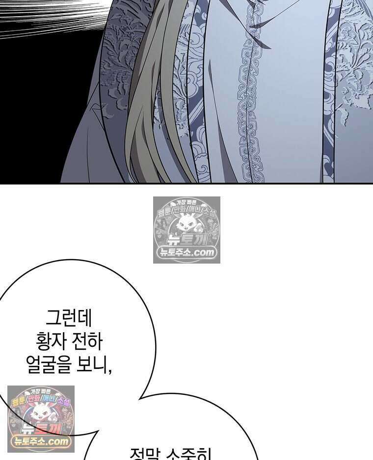 푸른 미명 끝에서 16화 27