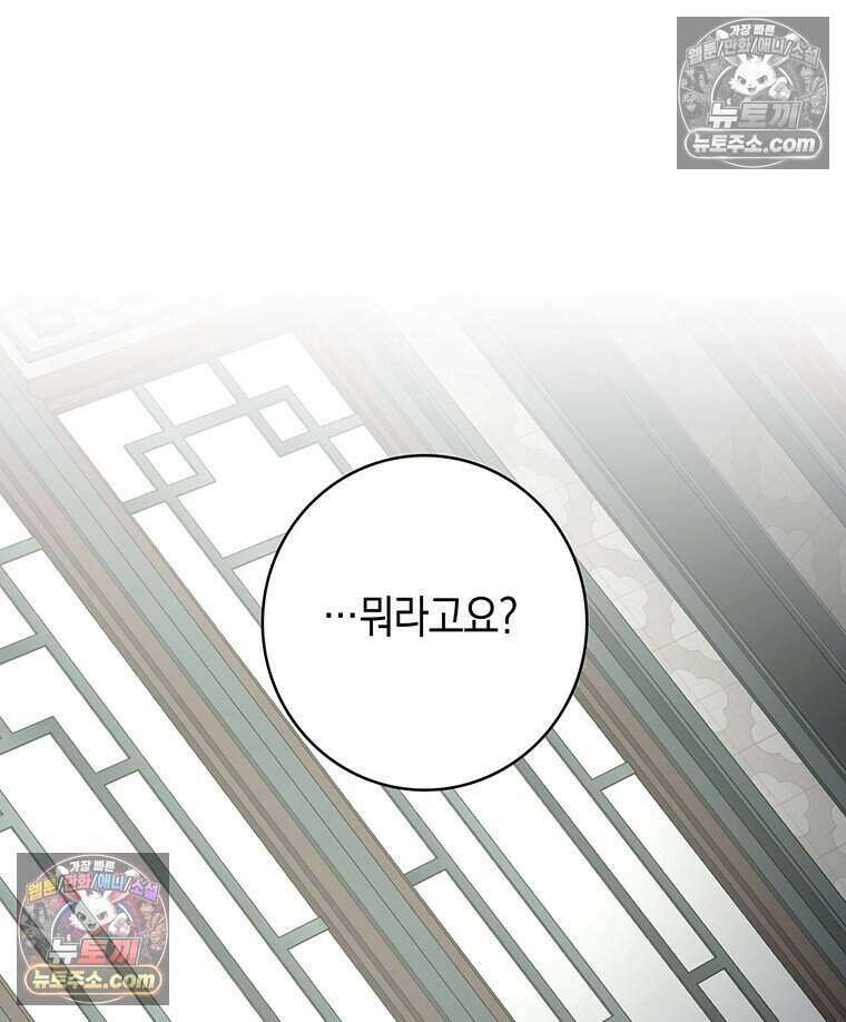푸른 미명 끝에서 16화 29