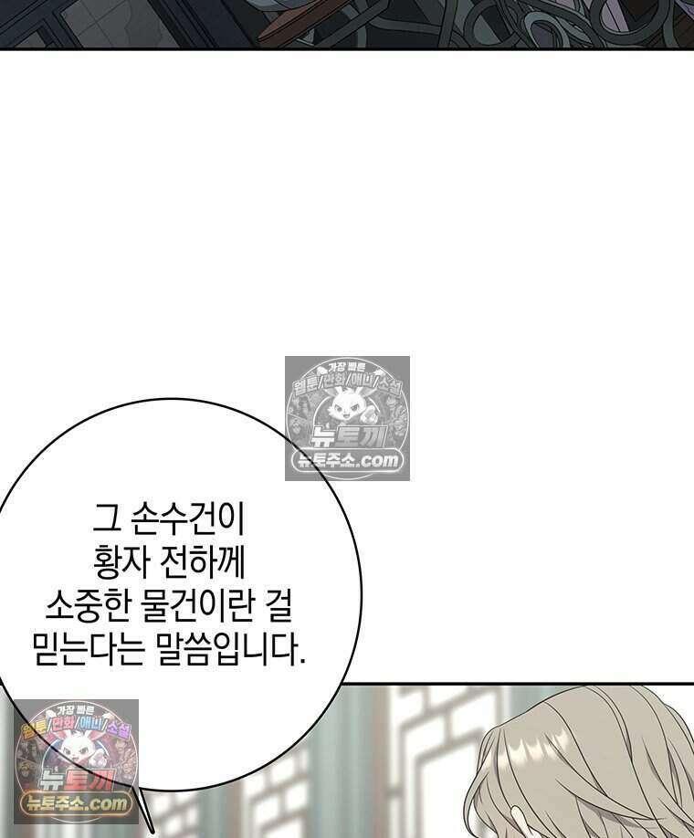 푸른 미명 끝에서 16화 31