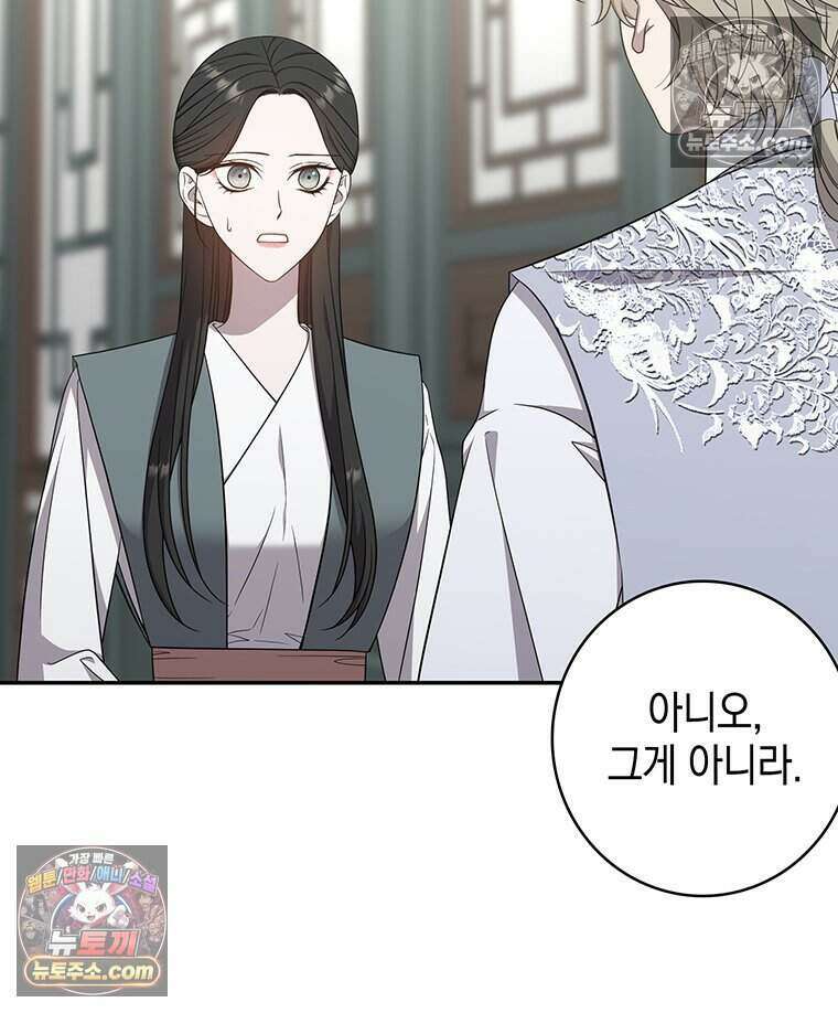 푸른 미명 끝에서 16화 32