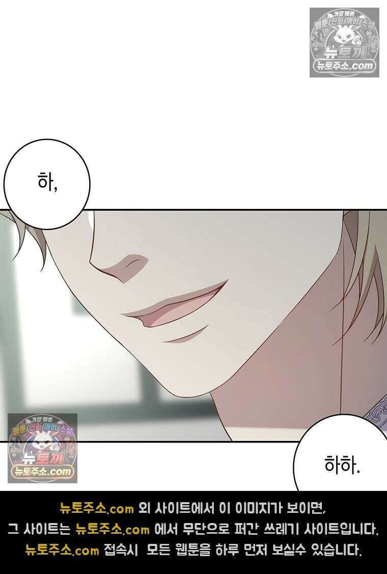 푸른 미명 끝에서 16화 40