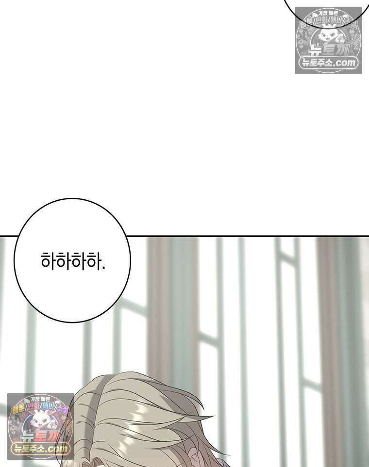 푸른 미명 끝에서 16화 41