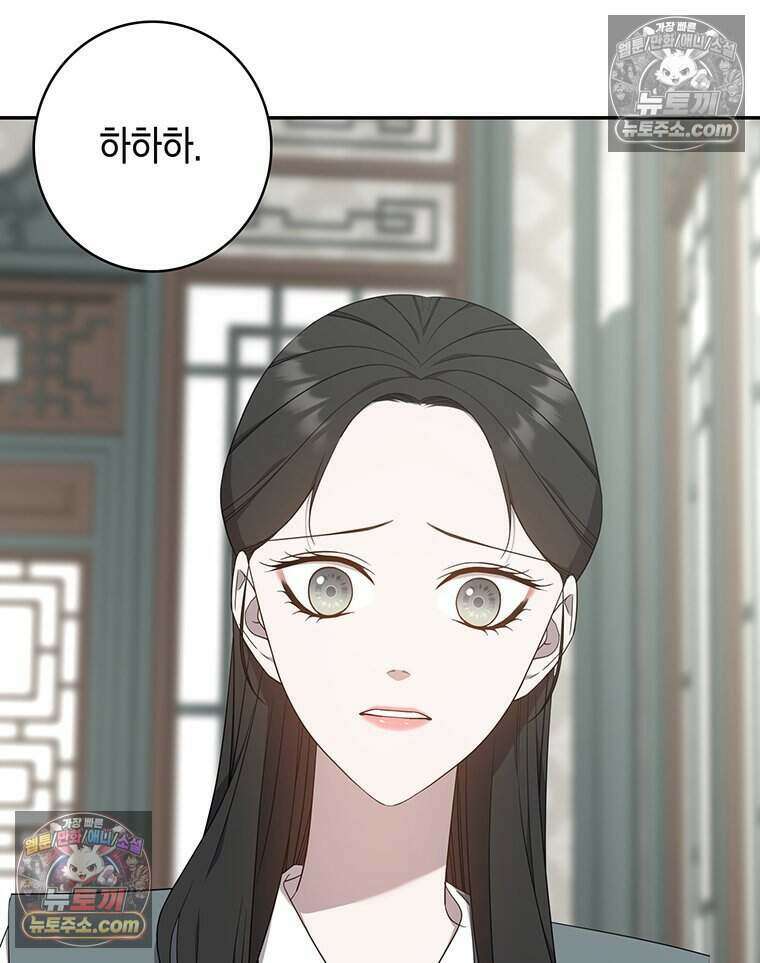 푸른 미명 끝에서 16화 45
