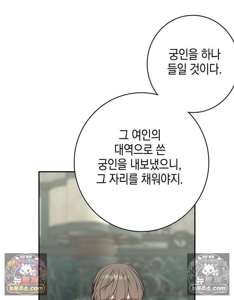 푸른 미명 끝에서 16화 53
