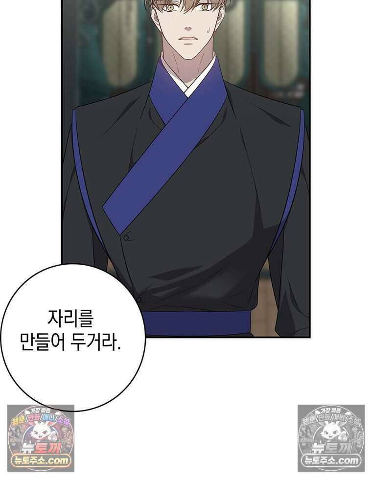 푸른 미명 끝에서 16화 54