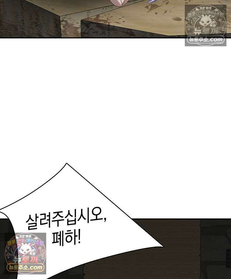 푸른 미명 끝에서 16화 59