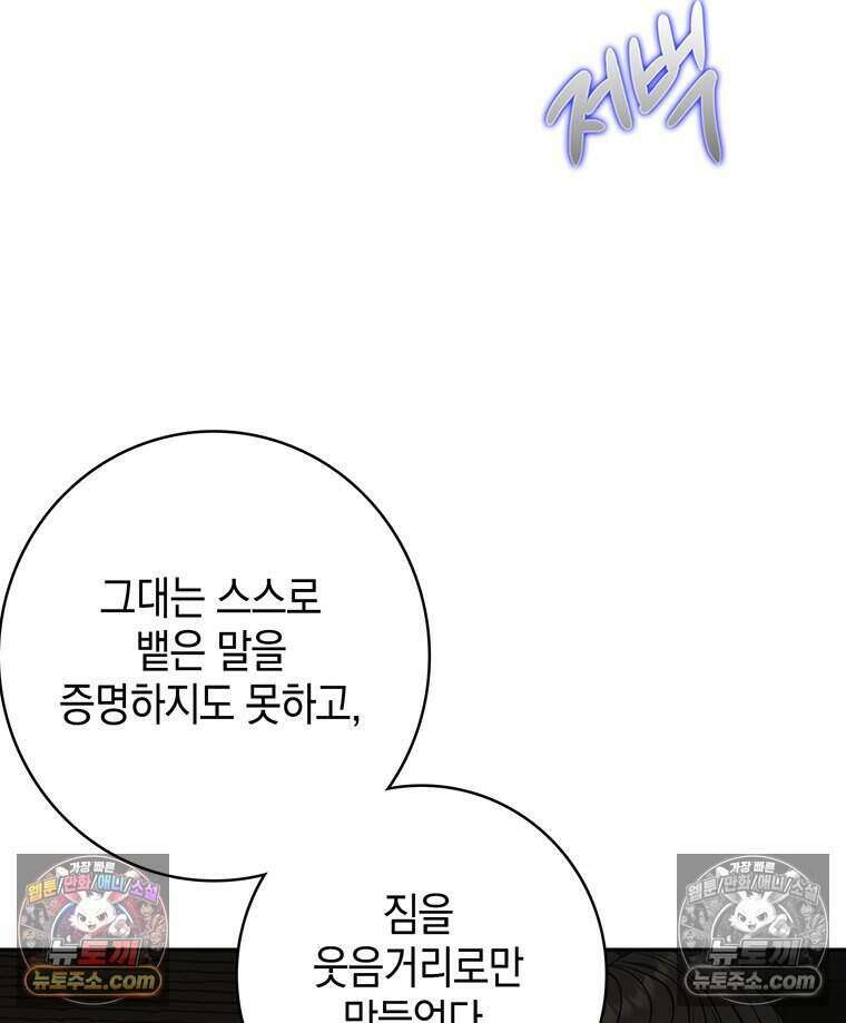 푸른 미명 끝에서 16화 64