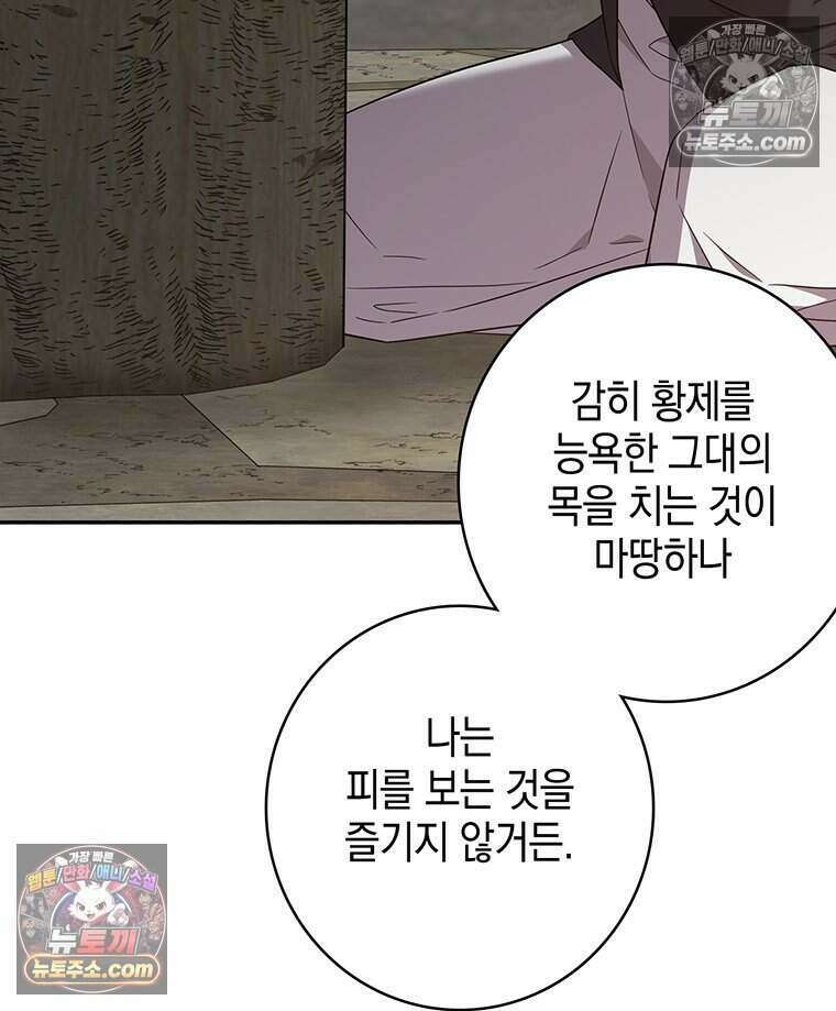 푸른 미명 끝에서 16화 66