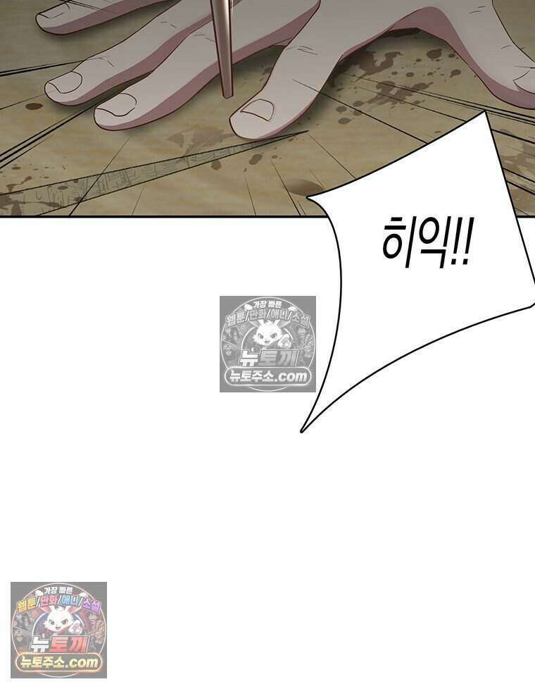 푸른 미명 끝에서 16화 70