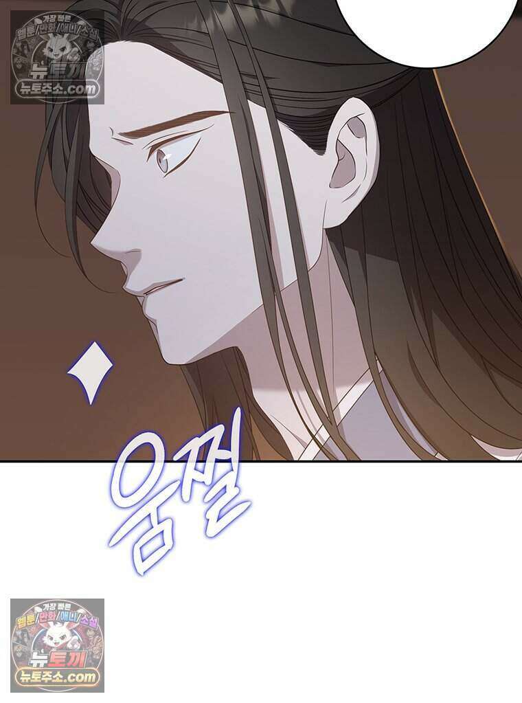 푸른 미명 끝에서 16화 88