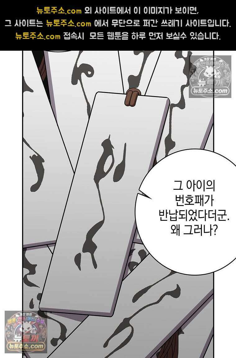 푸른 미명 끝에서 16화 99