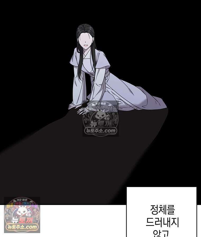 푸른 미명 끝에서 16화 106