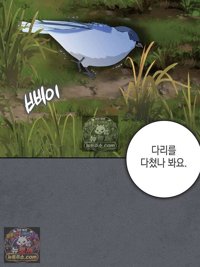 푸른 미명 끝에서 16화 113