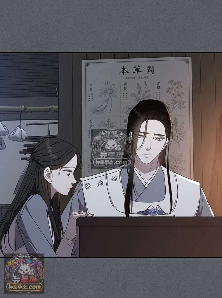푸른 미명 끝에서 16화 114