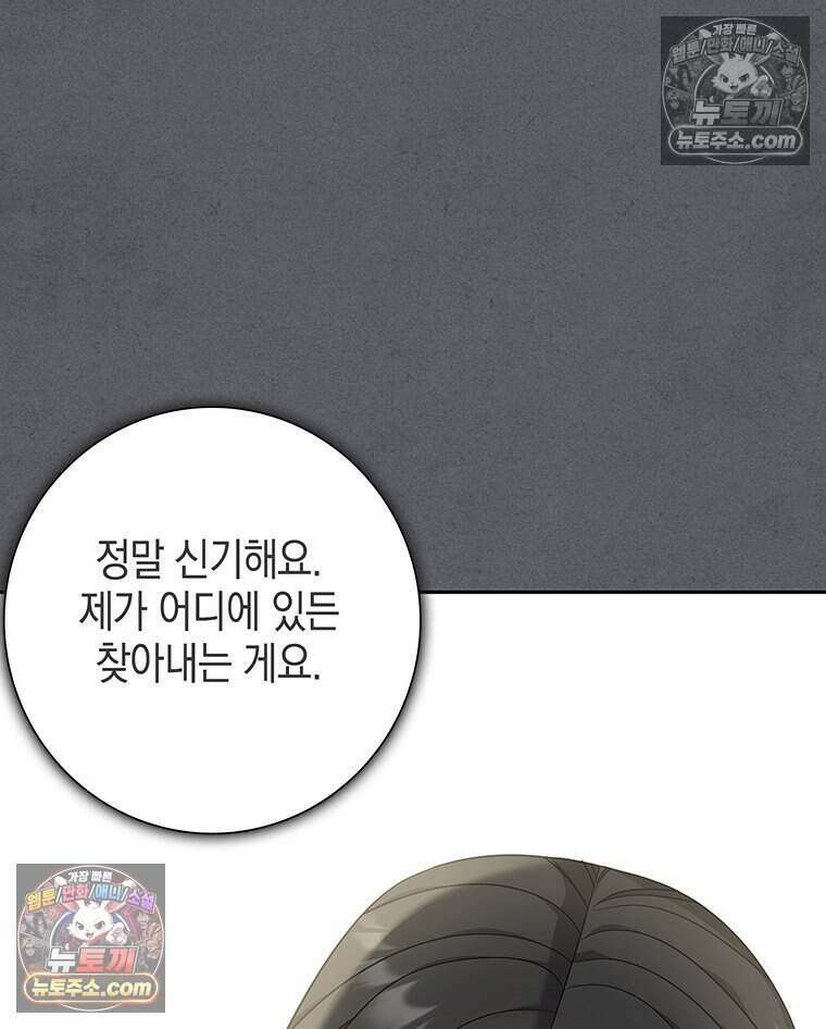 푸른 미명 끝에서 16화 120