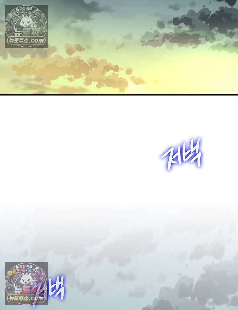 푸른 미명 끝에서 16화 125
