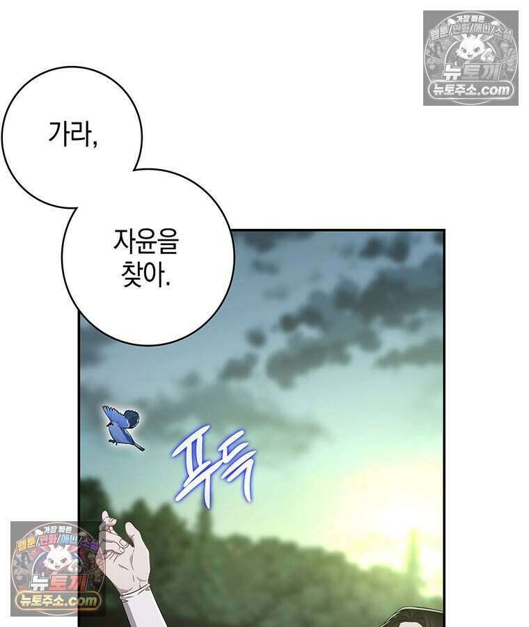 푸른 미명 끝에서 16화 128