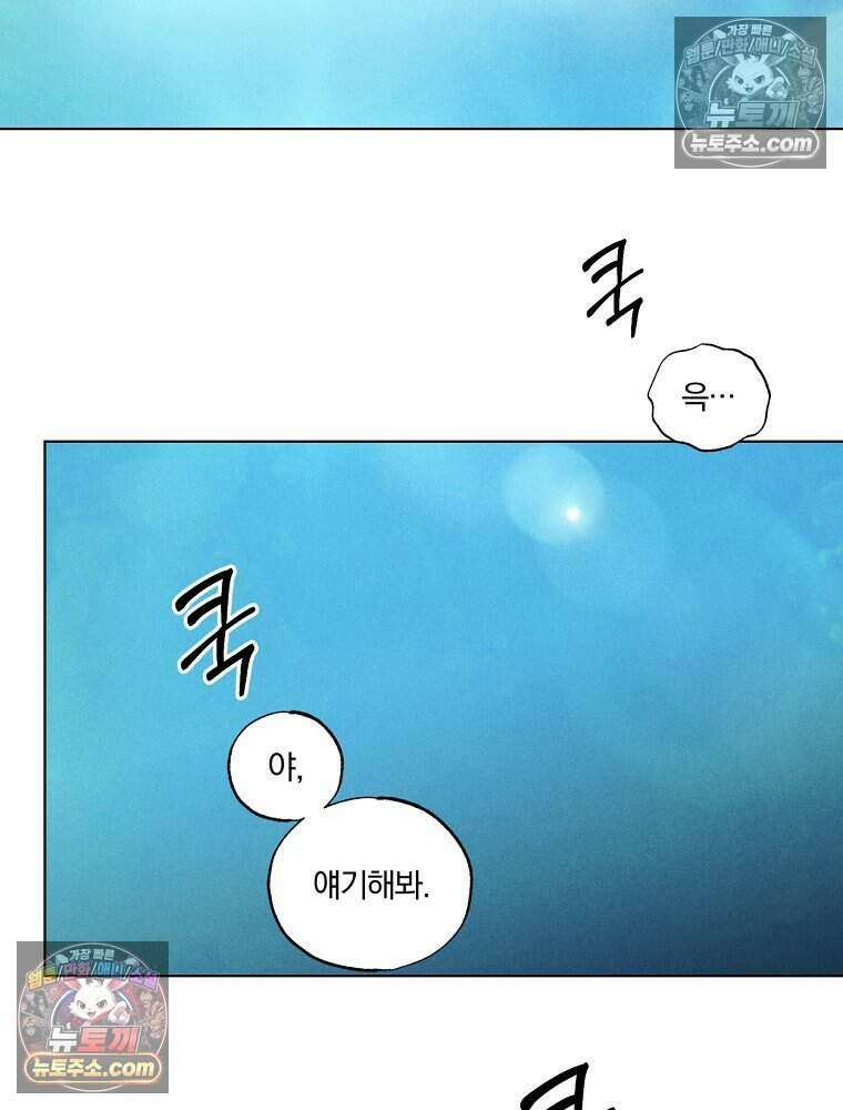 붉은 줄 1화 2
