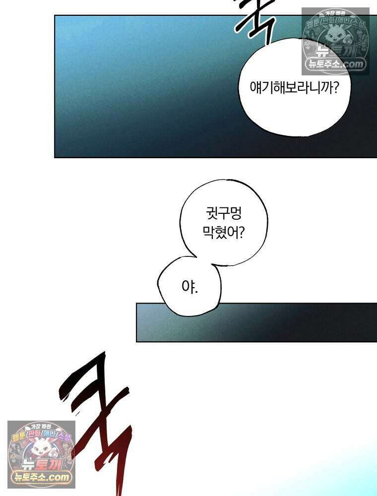 붉은 줄 1화 3