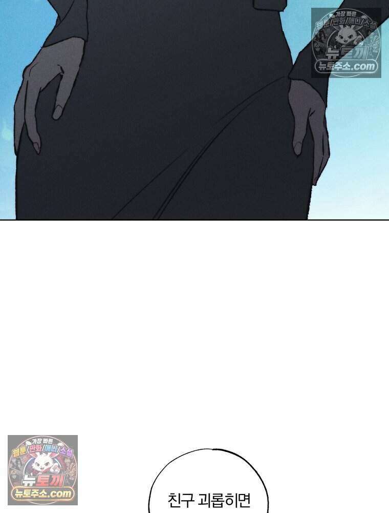 붉은 줄 1화 5