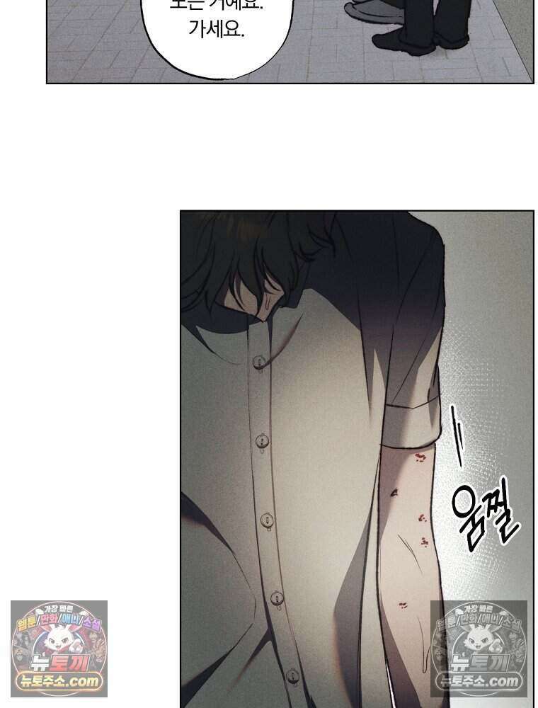 붉은 줄 1화 8