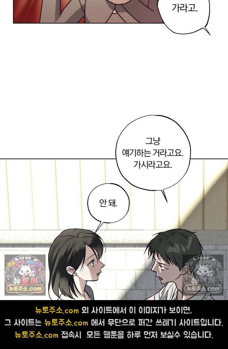 붉은 줄 1화 10
