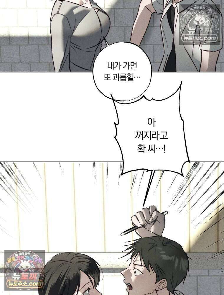 붉은 줄 1화 11