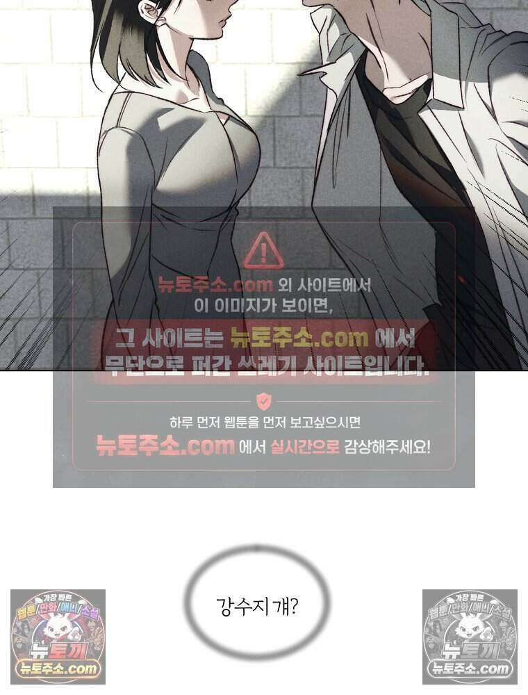 붉은 줄 1화 12