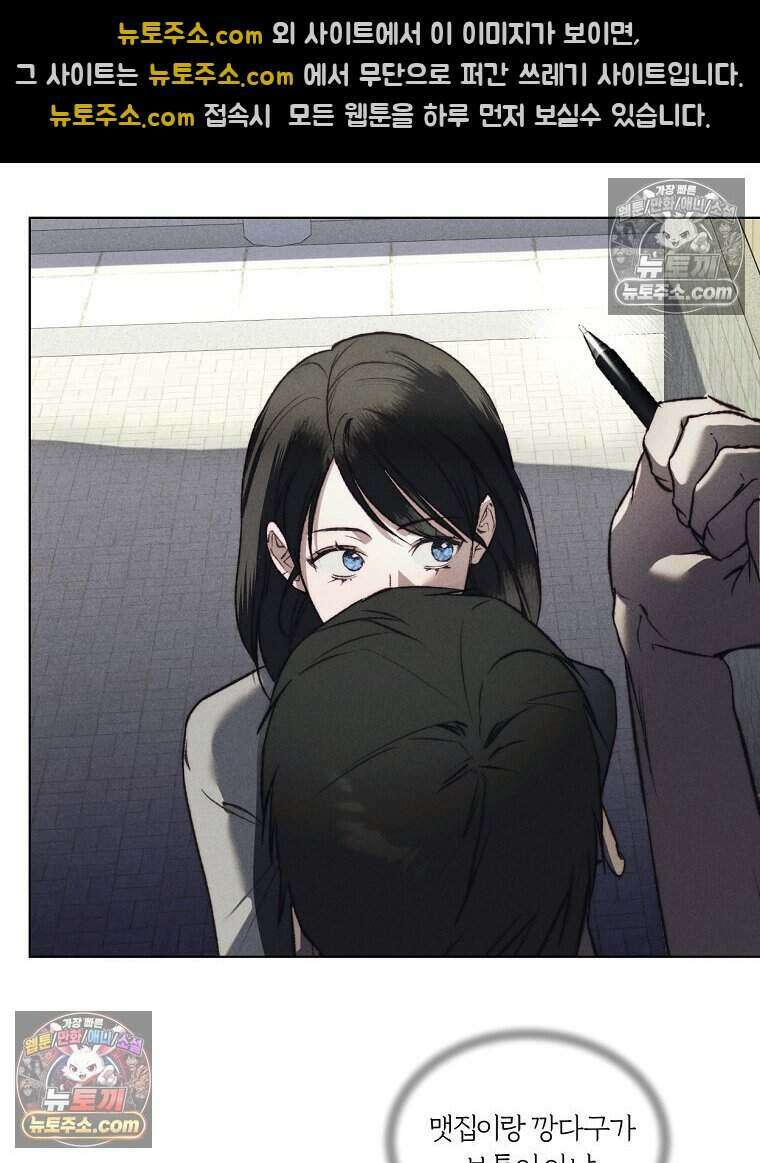 붉은 줄 1화 13