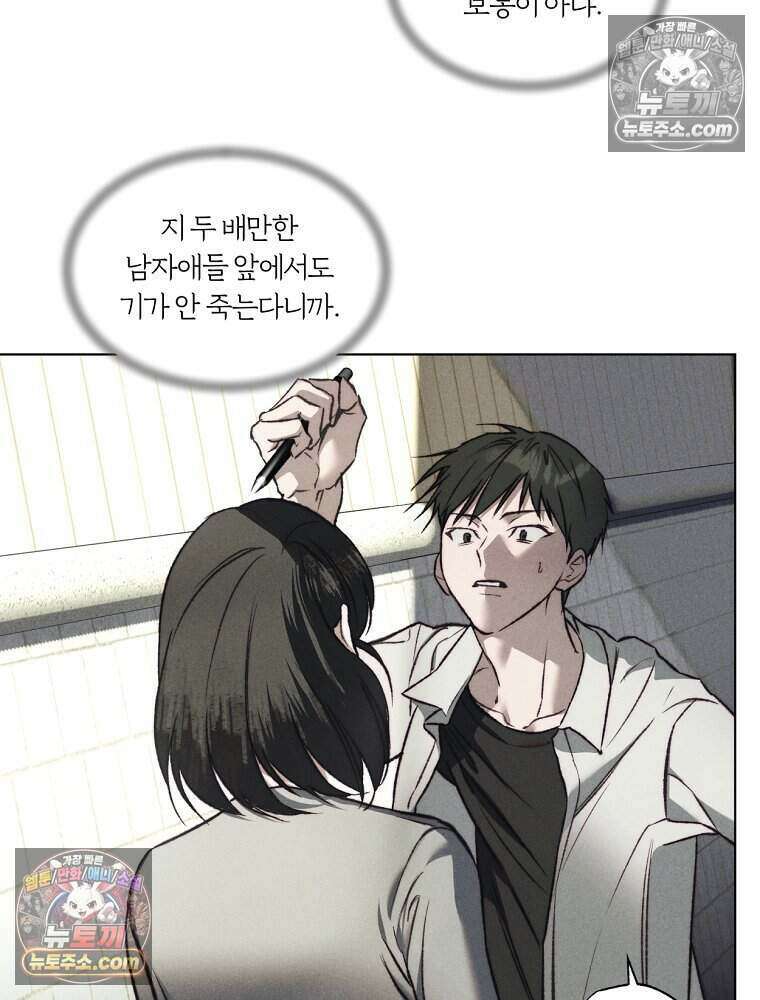 붉은 줄 1화 14