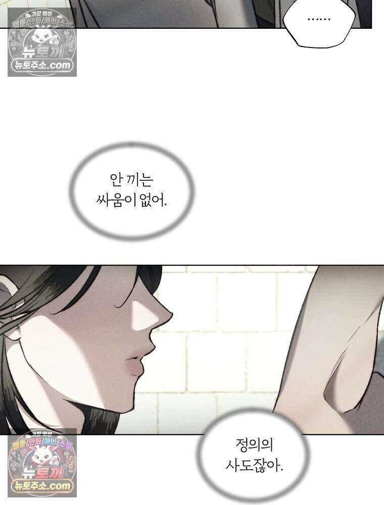 붉은 줄 1화 15