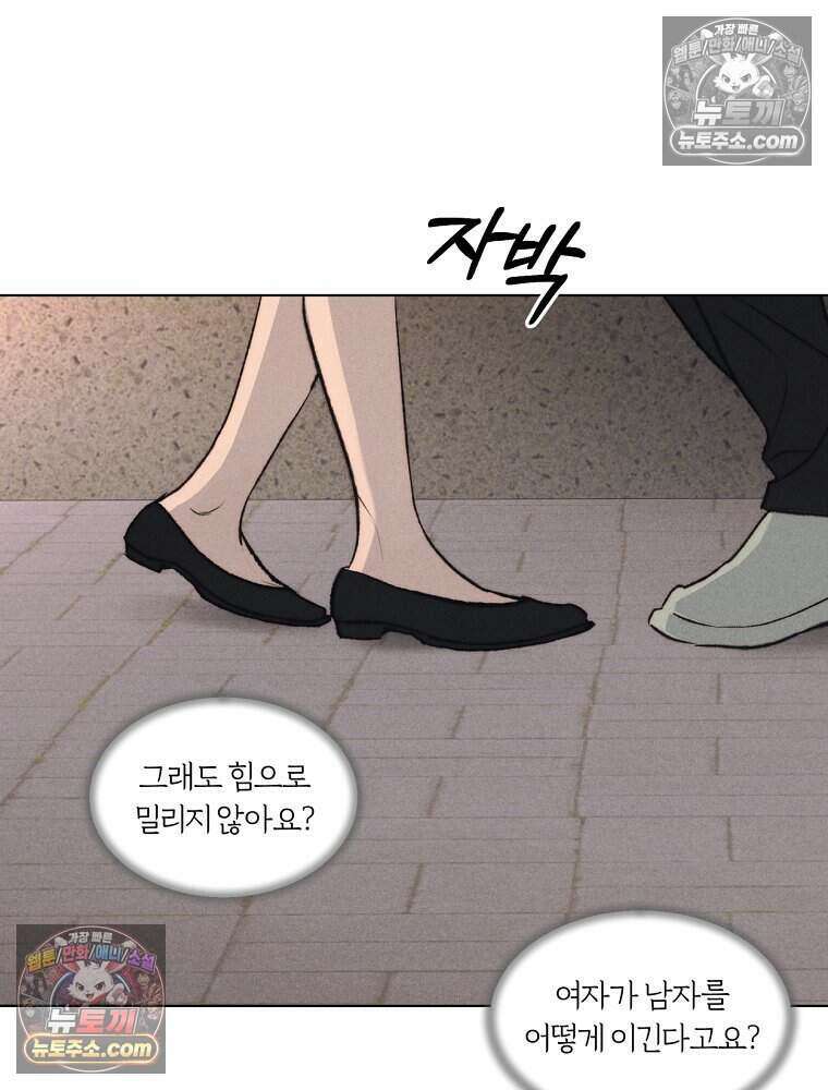 붉은 줄 1화 18