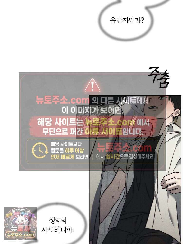 붉은 줄 1화 19