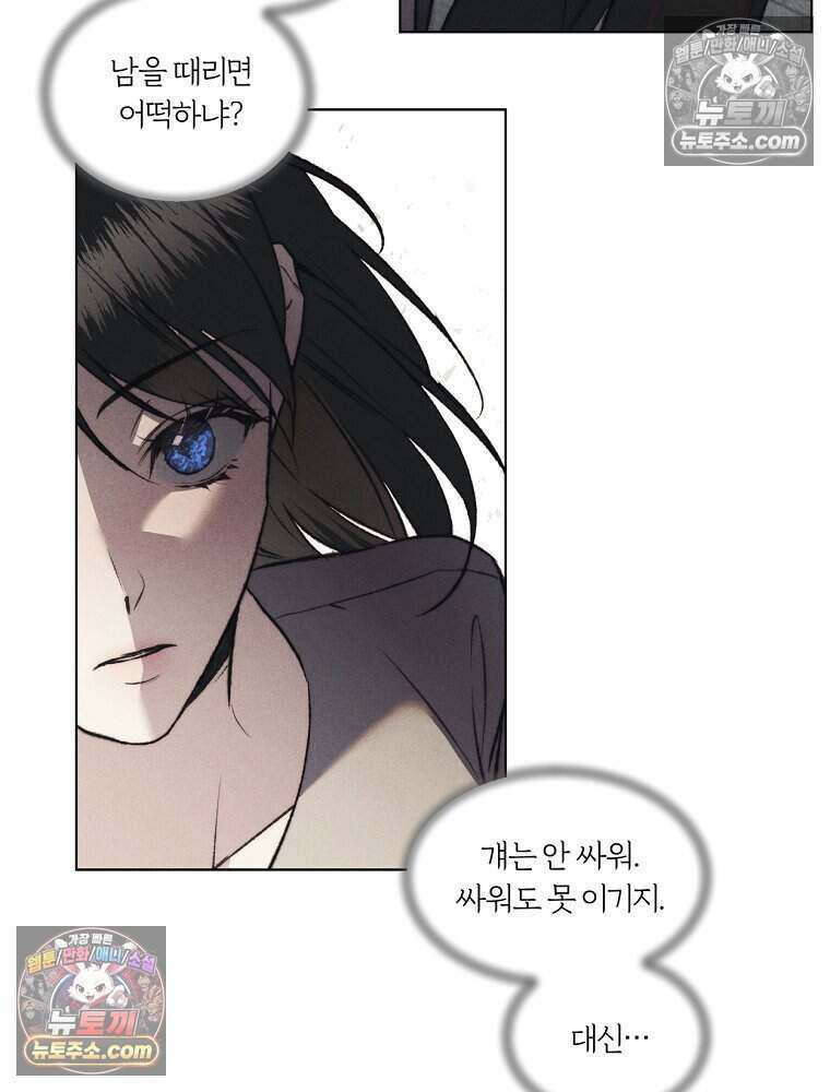 붉은 줄 1화 20