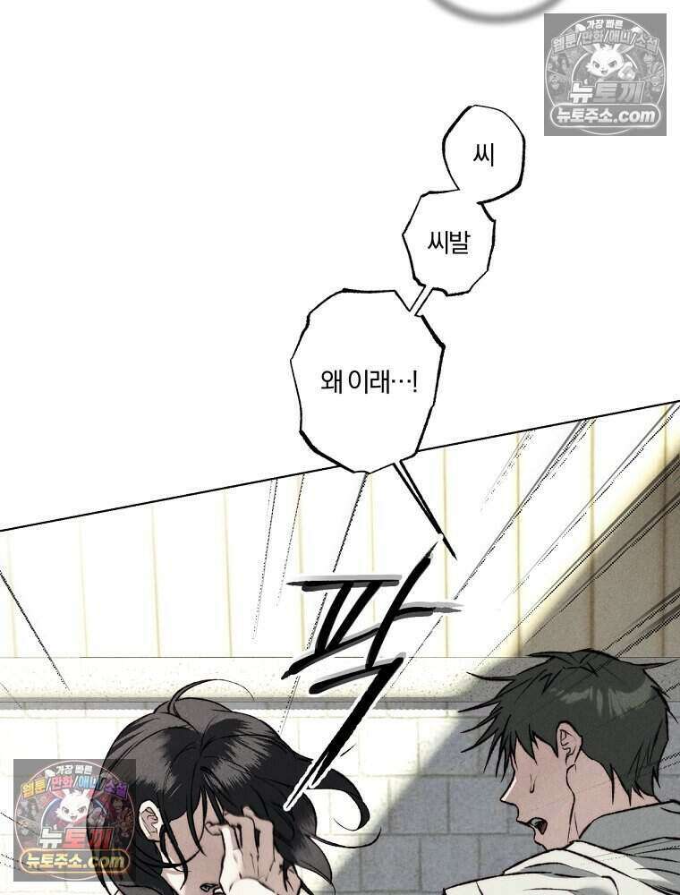 붉은 줄 1화 21