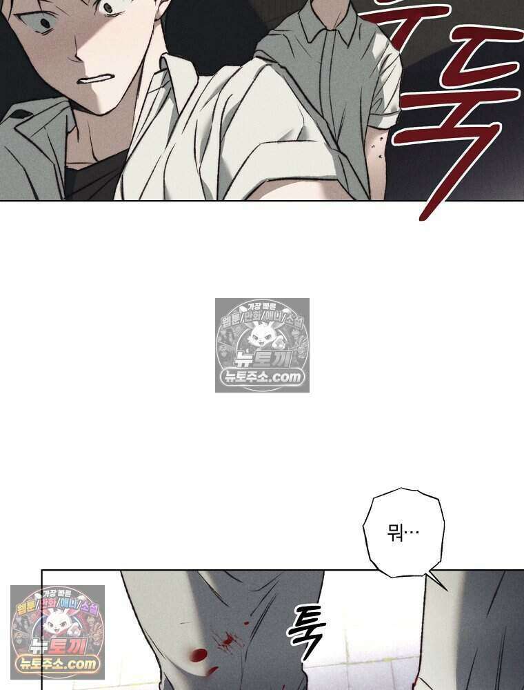 붉은 줄 1화 23