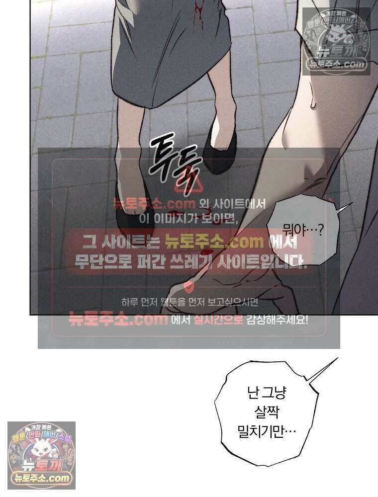 붉은 줄 1화 24