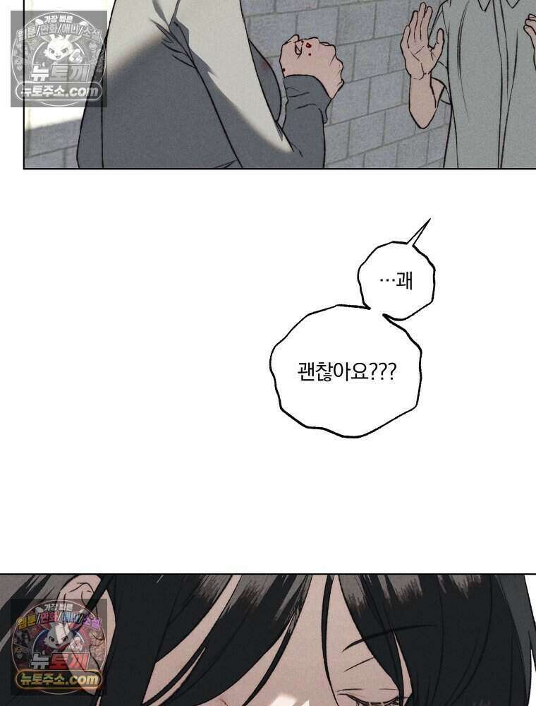 붉은 줄 1화 29