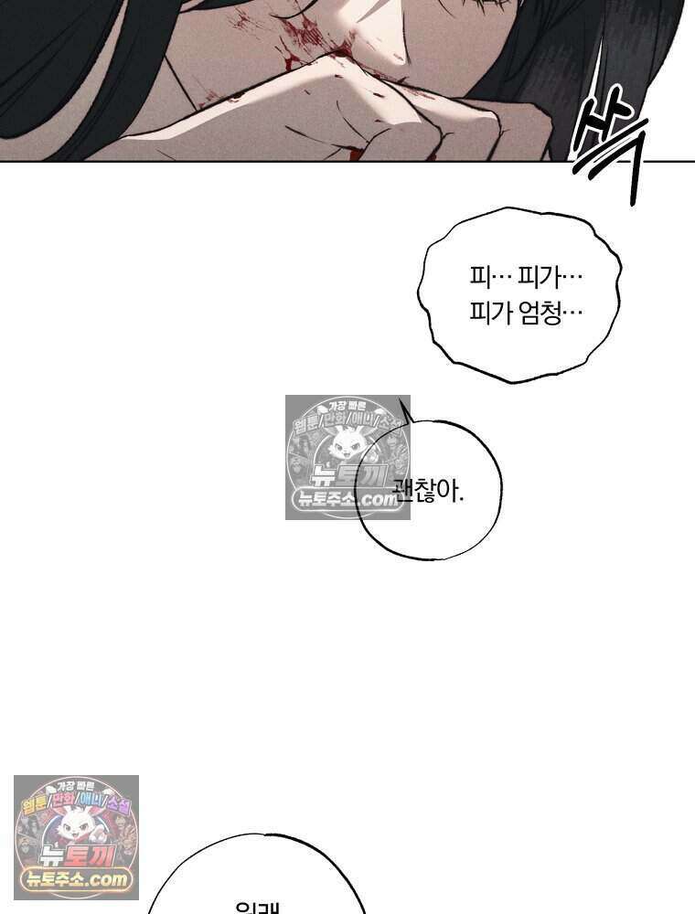 붉은 줄 1화 30